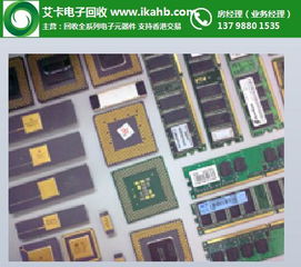 艾卡電子 專業的庫存IC回收廠家，單片機與電子元器件一站式回收服務